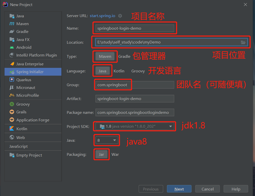 新建项目第二步